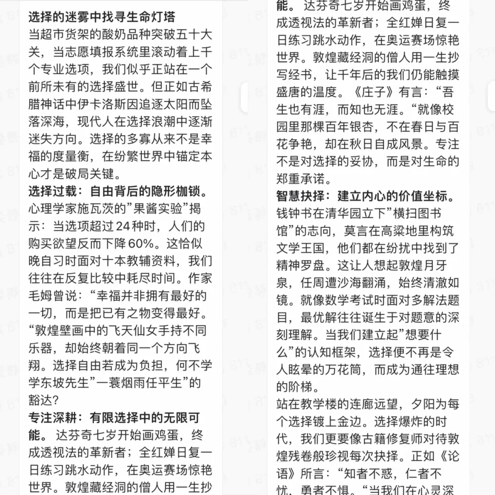 AI教育的“诺曼底时刻”：DeepSeek如何重塑教育生态？  第3张