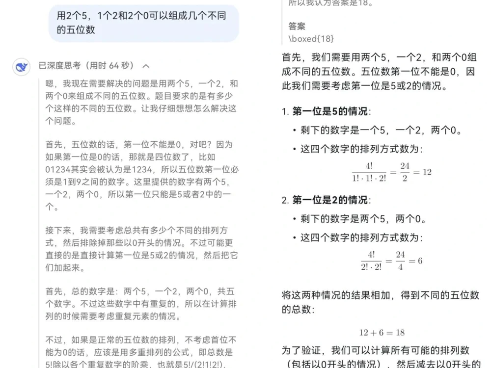 AI教育的“诺曼底时刻”：DeepSeek如何重塑教育生态？  第4张