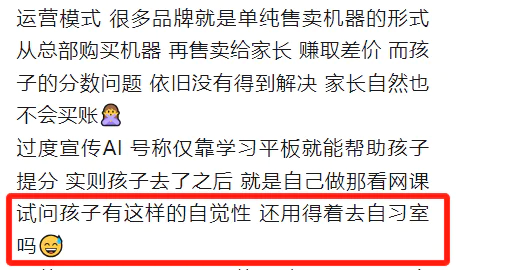 AI教育的“诺曼底时刻”：DeepSeek如何重塑教育生态？  第6张