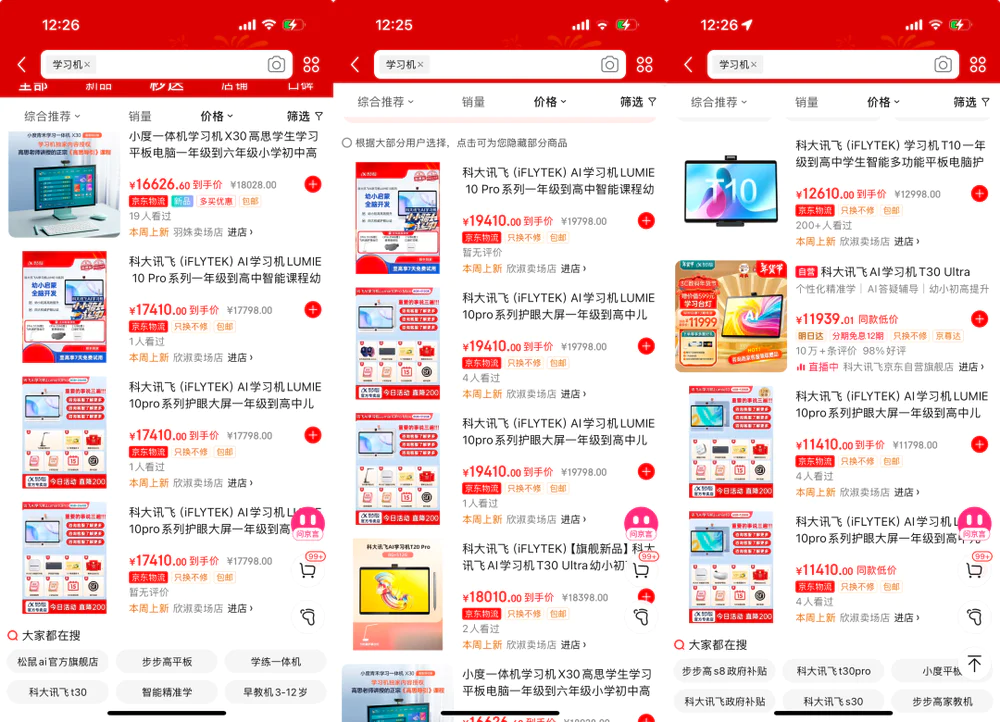 AI教育的“诺曼底时刻”：DeepSeek如何重塑教育生态？  第5张