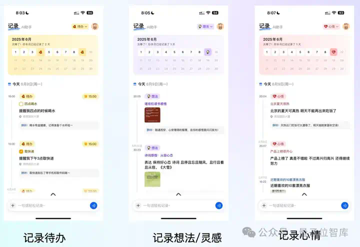对话AI记账TOP1 「咔皮记账」：小众赛道半年实现百万级用户，AI初创产品如何挖掘增量市场  第5张