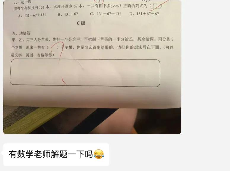 AI带娃，不小心治好了“神兽”父母的焦虑｜AI测评师  第1张