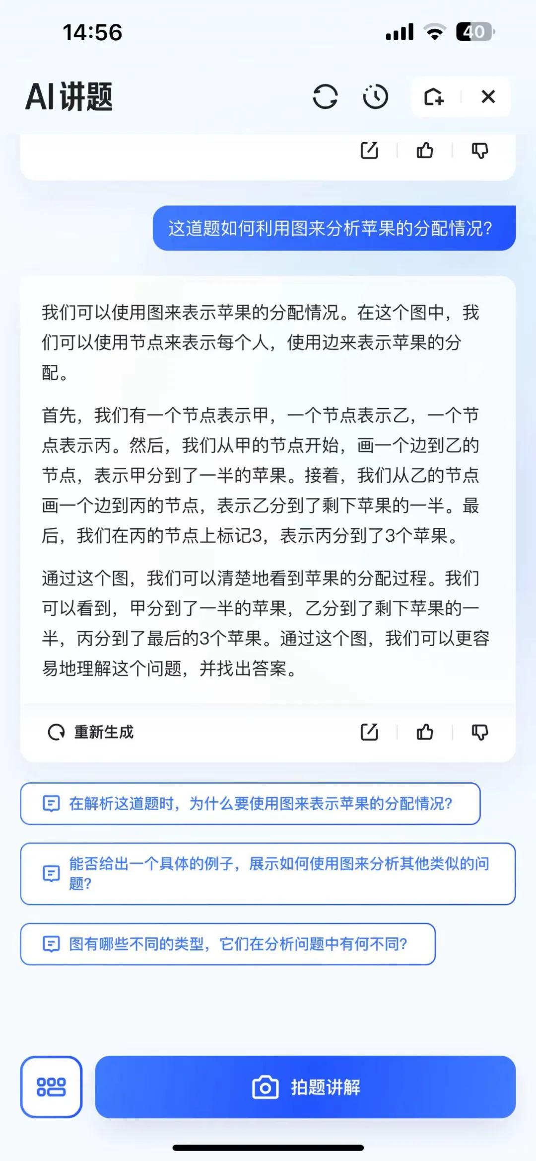 AI带娃，不小心治好了“神兽”父母的焦虑｜AI测评师  第12张
