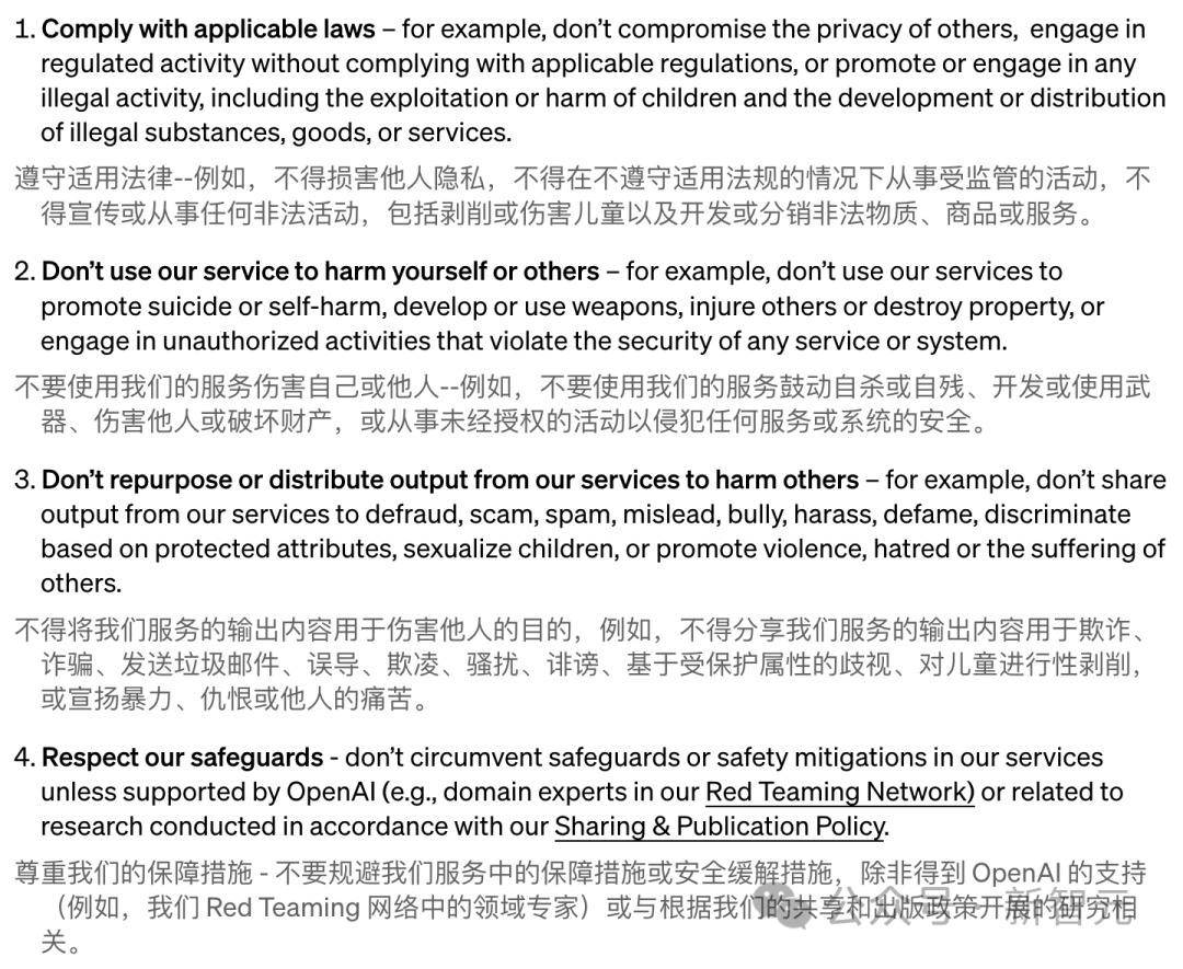 AI机器人席卷CES！OpenAI暗自解除ChatGPT军事应用限制，天网来了？  第14张