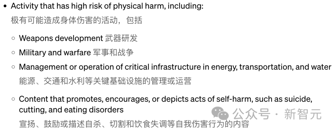 AI机器人席卷CES！OpenAI暗自解除ChatGPT军事应用限制，天网来了？  第13张