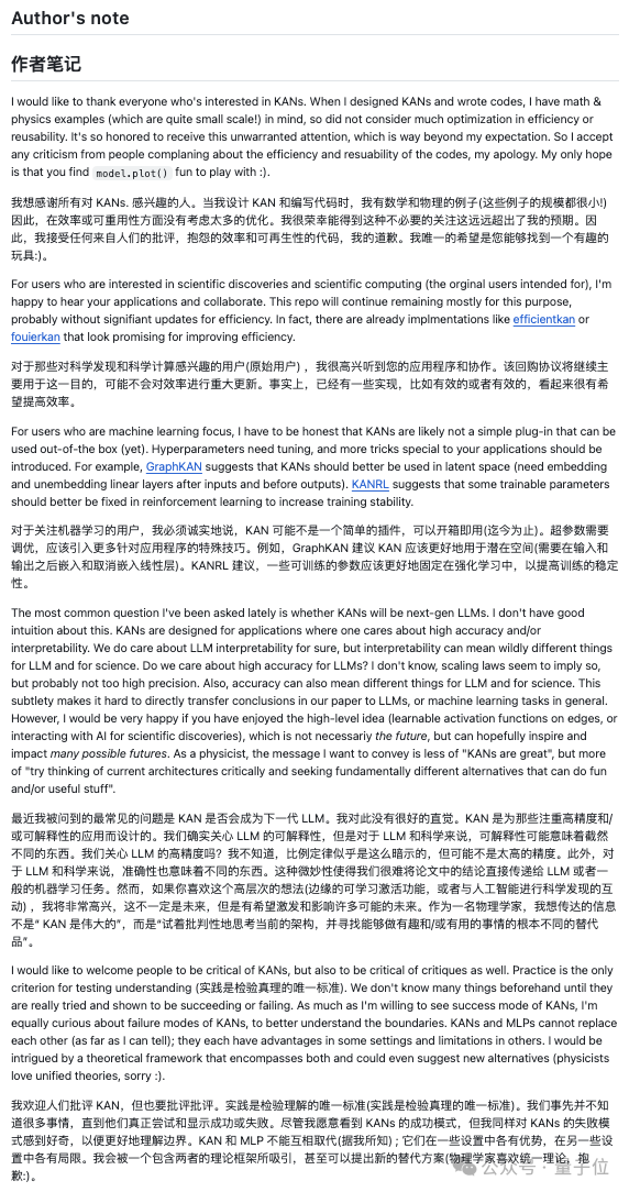 爆火神经网络架构KAN更新2.0！研究者可专属定制，轻松应对经典物理学研究，作者：和MLP不能互相取代  第18张