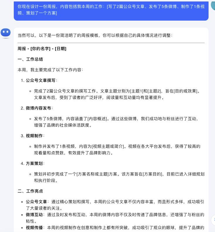 免费牛马来了：让AI替你打工，告别996  第4张