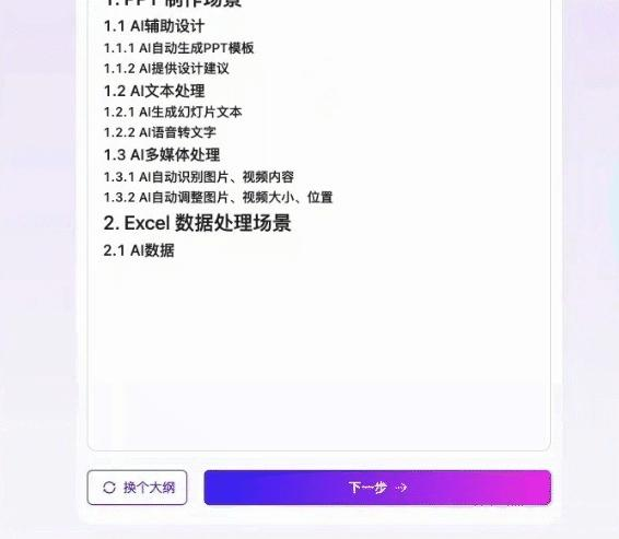 免费牛马来了：让AI替你打工，告别996  第9张