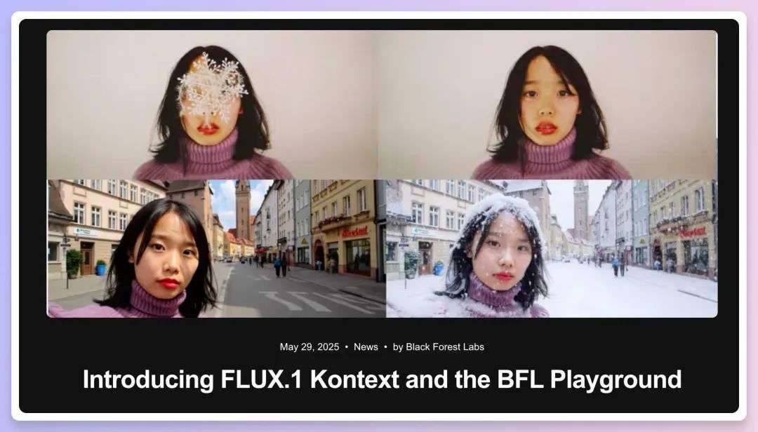 FLUX.1 Kontext案例教程，这次真的解决主体一致性了  第1张