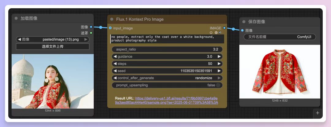 FLUX.1 Kontext案例教程，这次真的解决主体一致性了  第58张