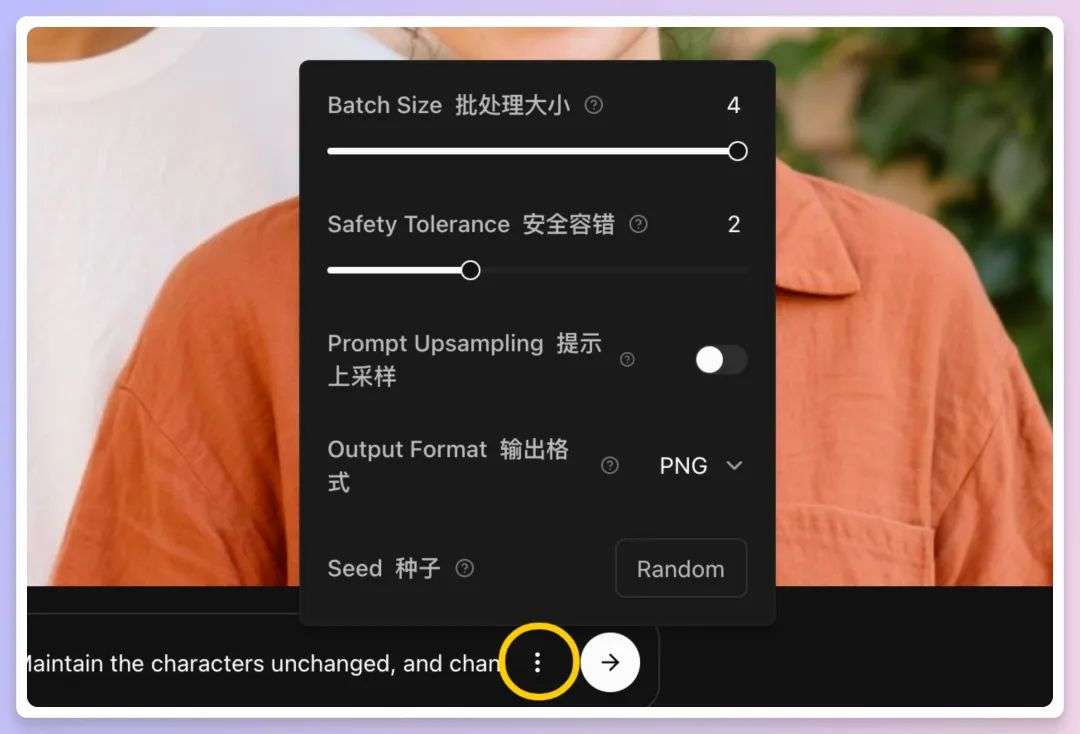 FLUX.1 Kontext案例教程，这次真的解决主体一致性了  第63张