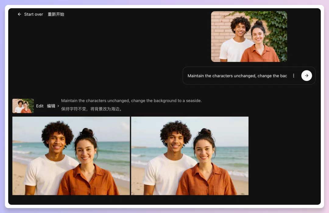 FLUX.1 Kontext案例教程，这次真的解决主体一致性了  第64张