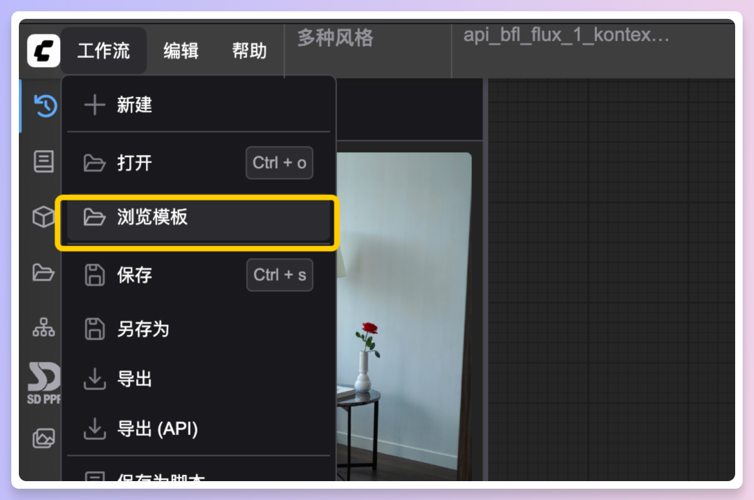 FLUX.1 Kontext案例教程，这次真的解决主体一致性了  第71张