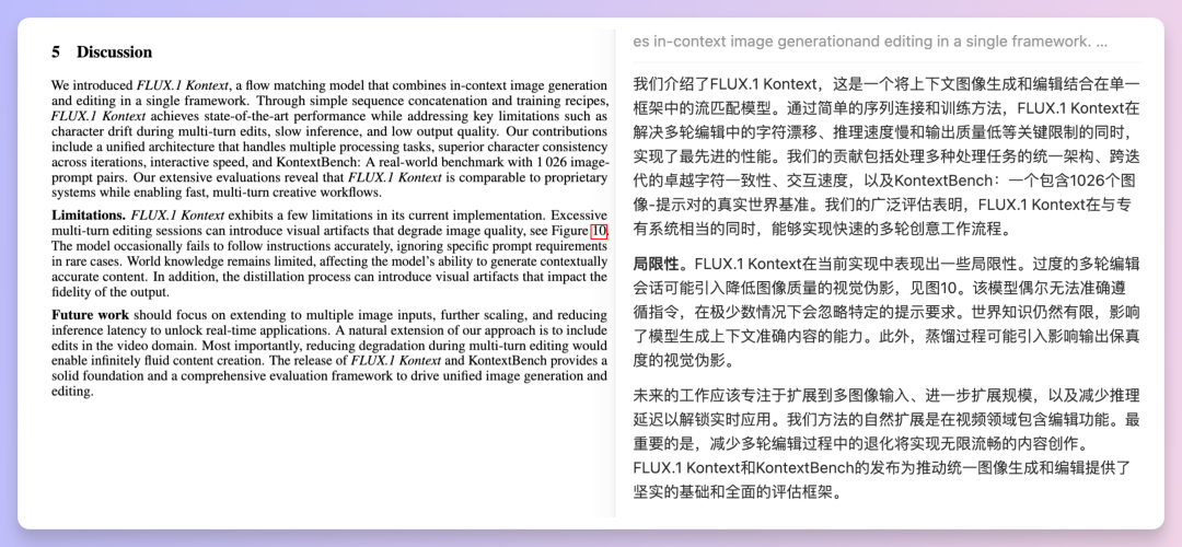 FLUX.1 Kontext案例教程，这次真的解决主体一致性了  第76张