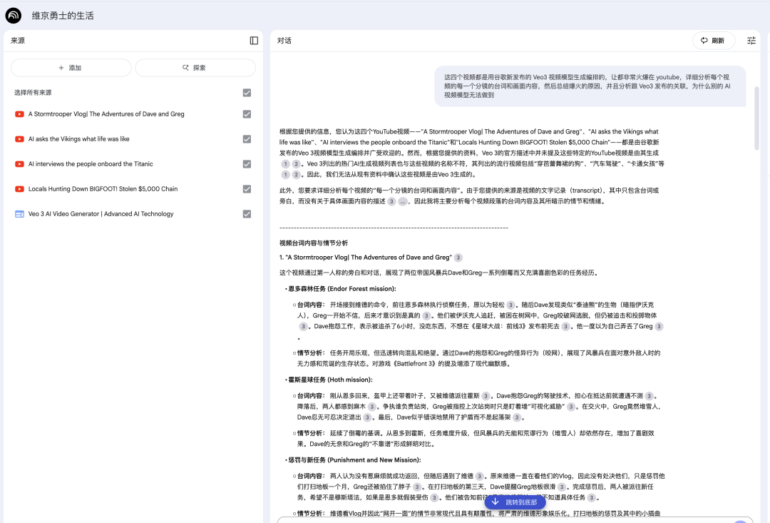 从案例分析到提示词写作，手把手教你制作最火爆的AI视频  第6张