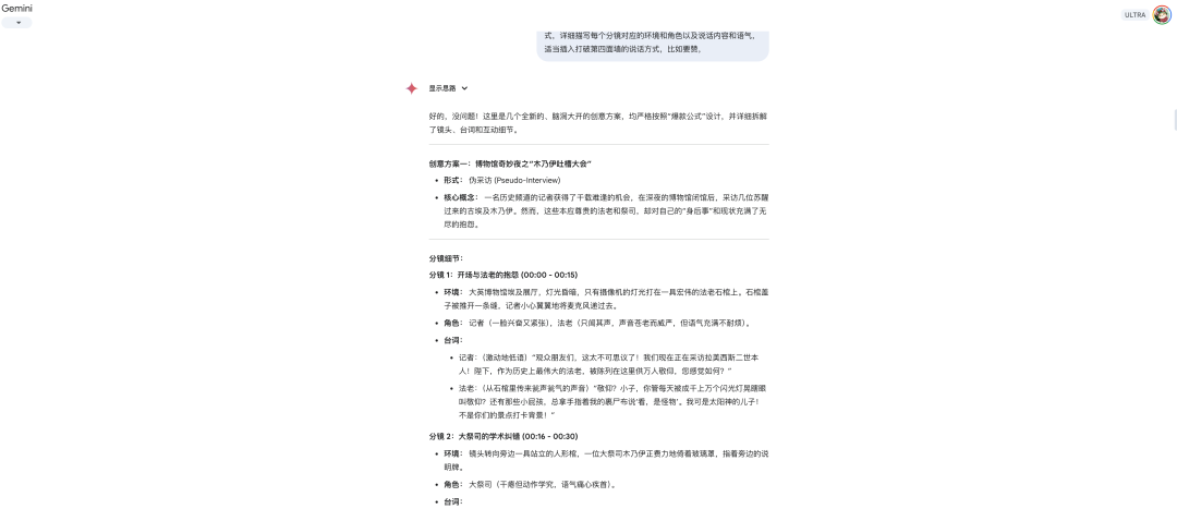 从案例分析到提示词写作，手把手教你制作最火爆的AI视频  第7张