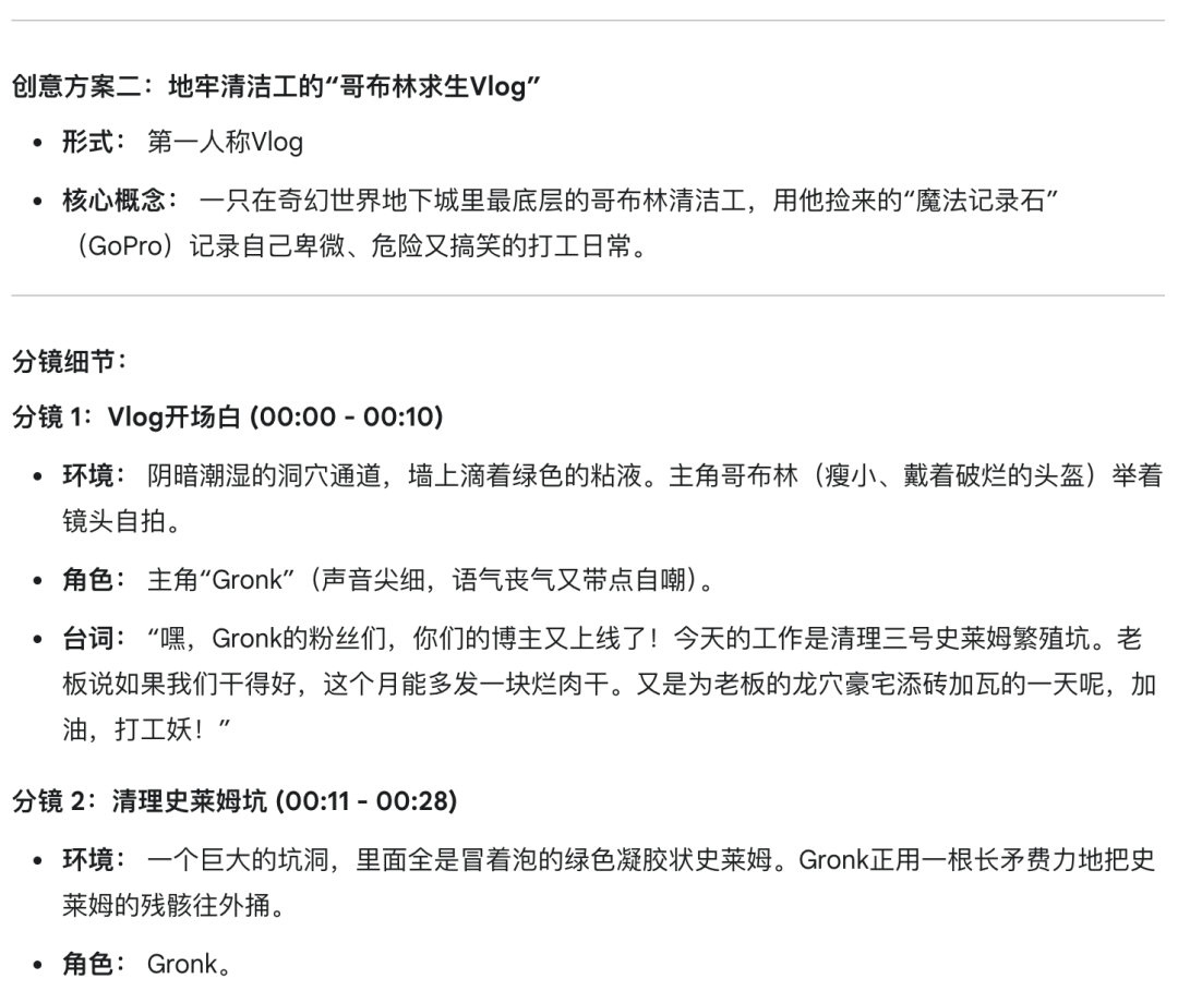 从案例分析到提示词写作，手把手教你制作最火爆的AI视频  第8张