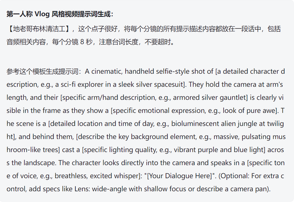 从案例分析到提示词写作，手把手教你制作最火爆的AI视频  第10张