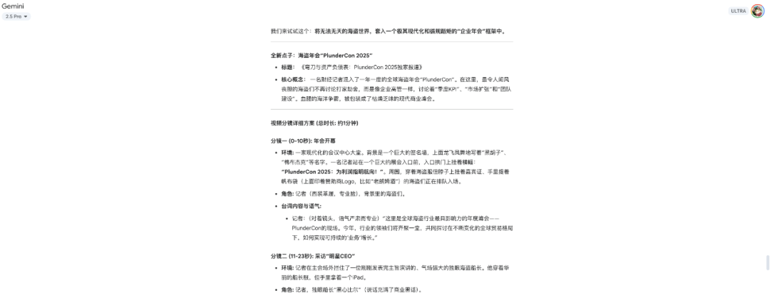 从案例分析到提示词写作，手把手教你制作最火爆的AI视频  第9张