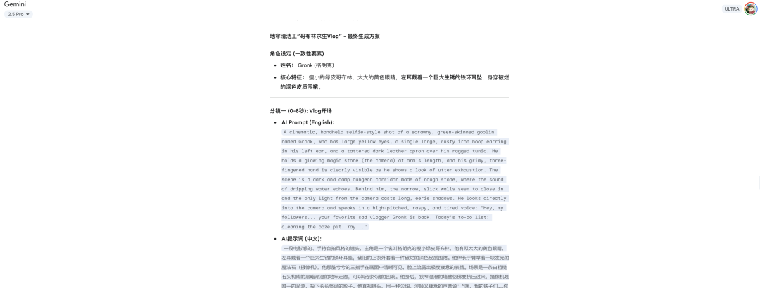 从案例分析到提示词写作，手把手教你制作最火爆的AI视频  第11张