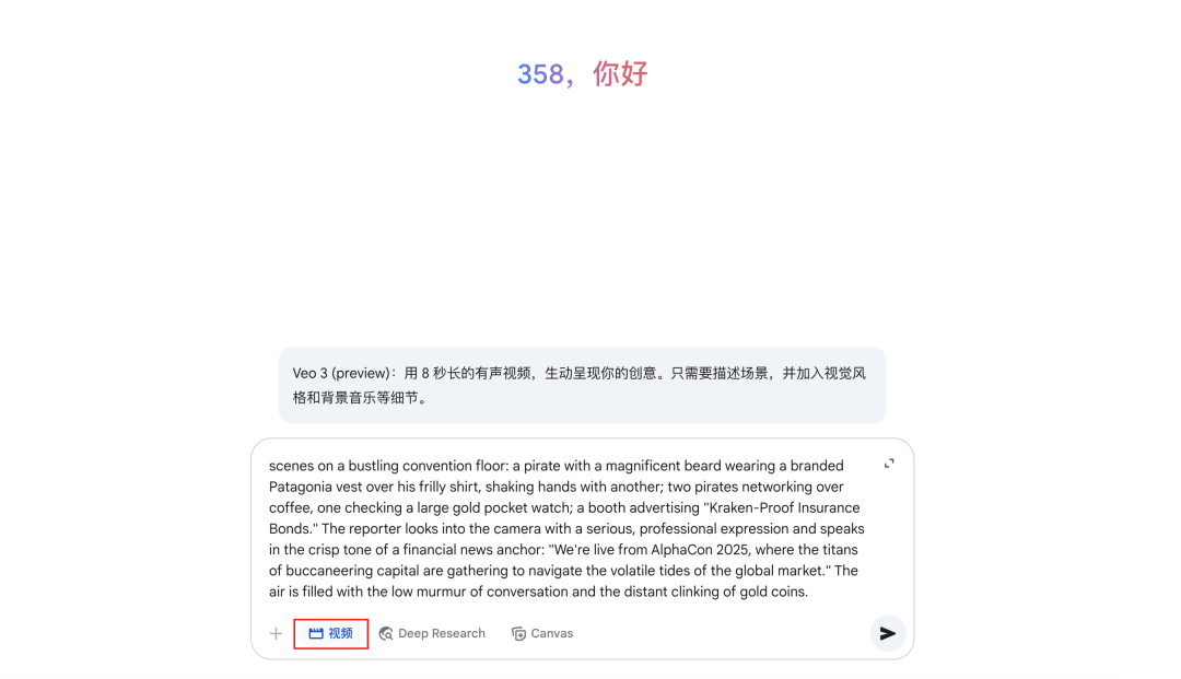 从案例分析到提示词写作，手把手教你制作最火爆的AI视频  第14张