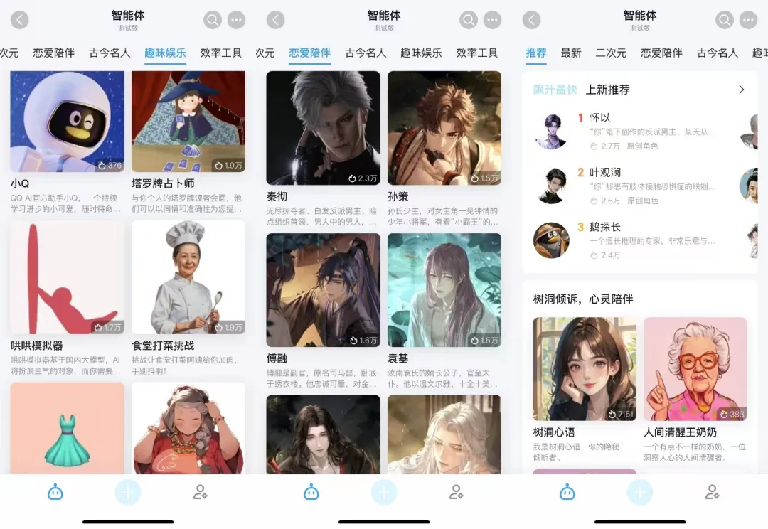 25岁“高龄”的QQ，能靠AI再火？_1  第2张
