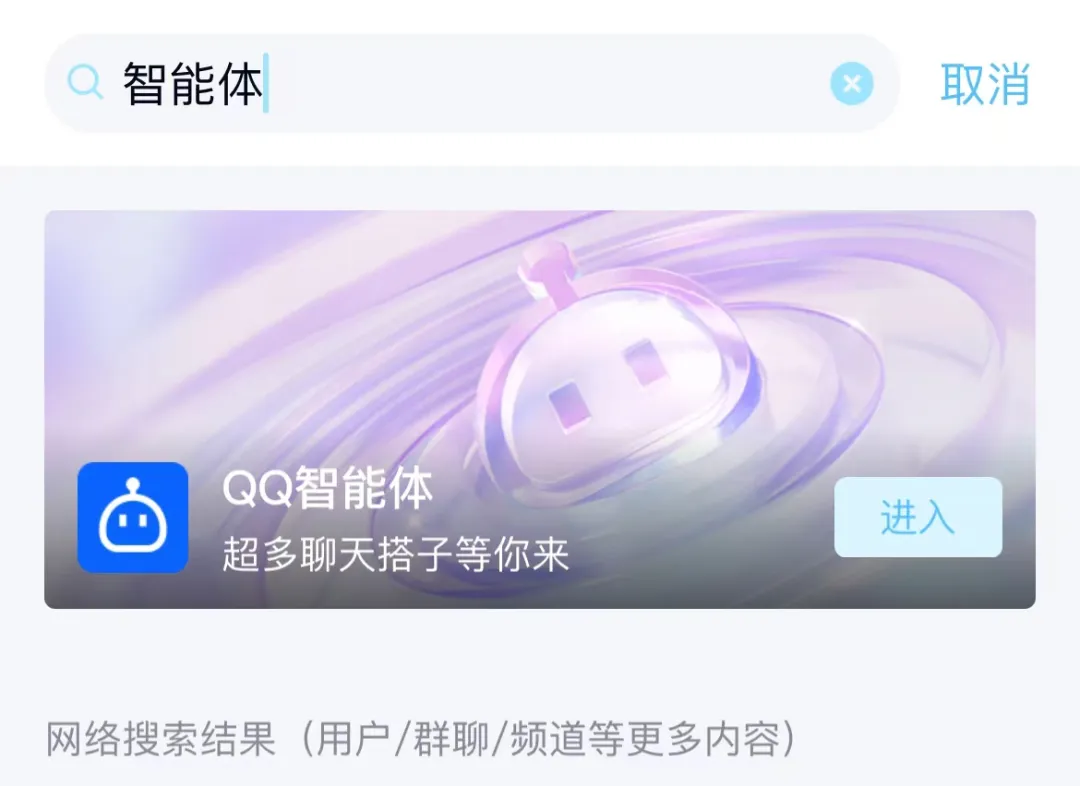 25岁“高龄”的QQ，能靠AI再火？_1  第3张