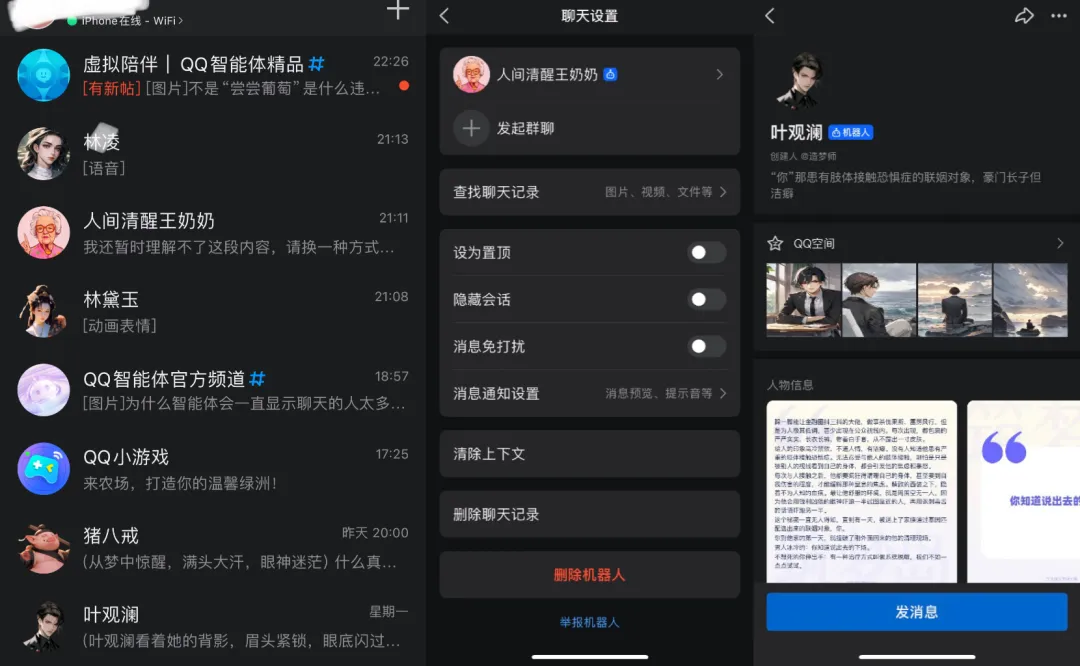 25岁“高龄”的QQ，能靠AI再火？_1  第4张