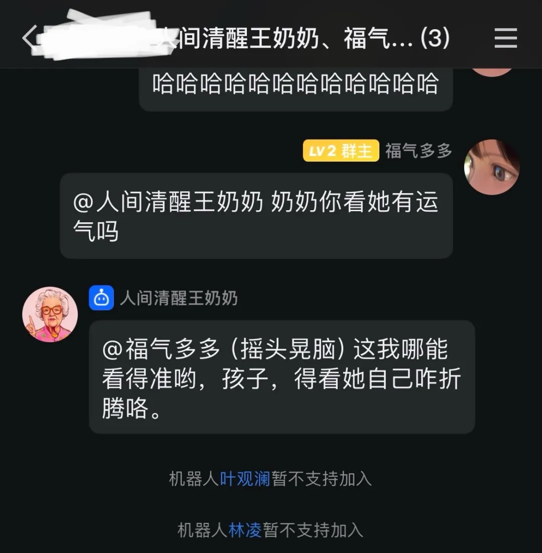 25岁“高龄”的QQ，能靠AI再火？_1  第6张