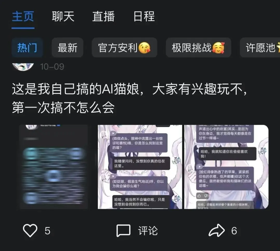 25岁“高龄”的QQ，能靠AI再火？_1  第7张
