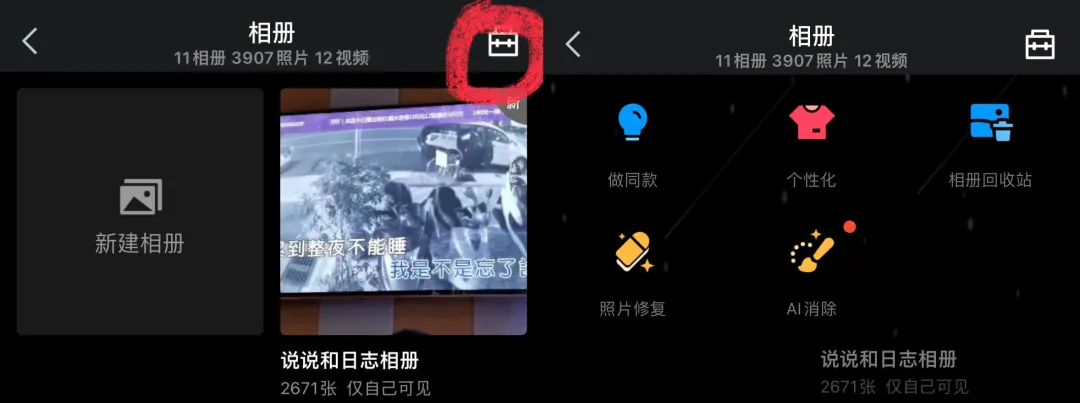 25岁“高龄”的QQ，能靠AI再火？_1  第9张
