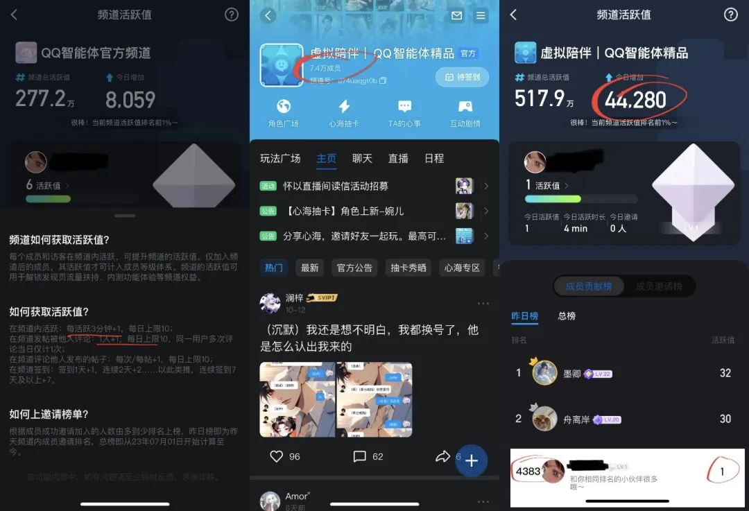 25岁“高龄”的QQ，能靠AI再火？_1  第11张