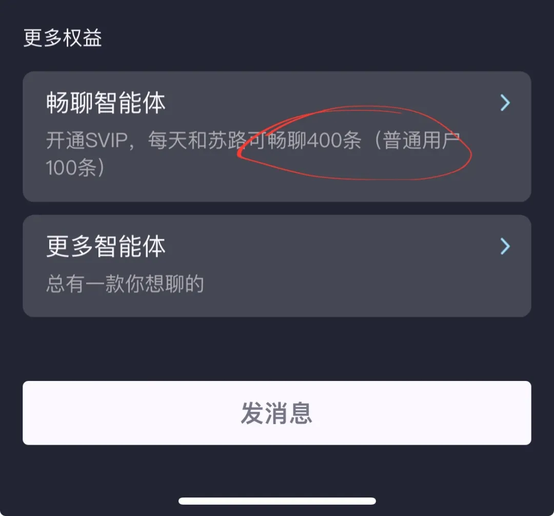 25岁“高龄”的QQ，能靠AI再火？_1  第15张