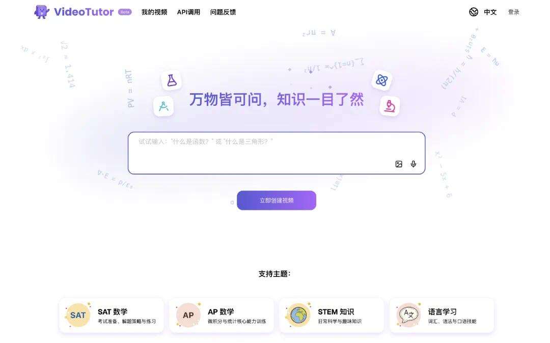 AI视频讲解类产品走红  第6张