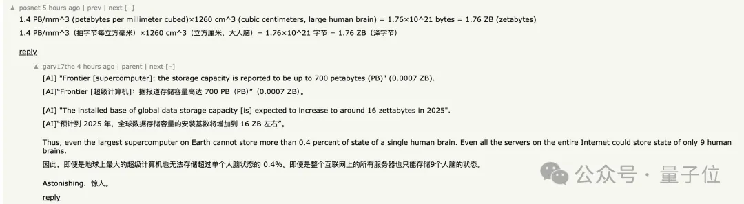 最详细人脑3D地图登Science！GPT-4参数只相当于人类0.2%  第3张
