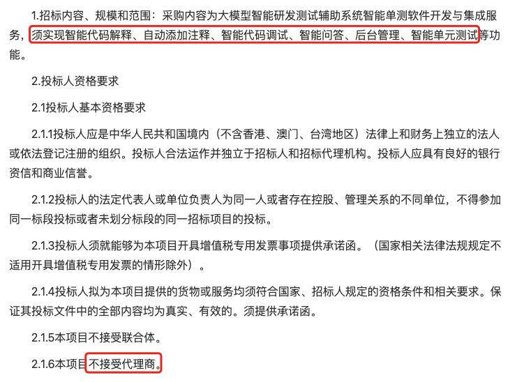 拆解50个大模型大单：0元中标，头破血流，华为成隐形赢家  第61张