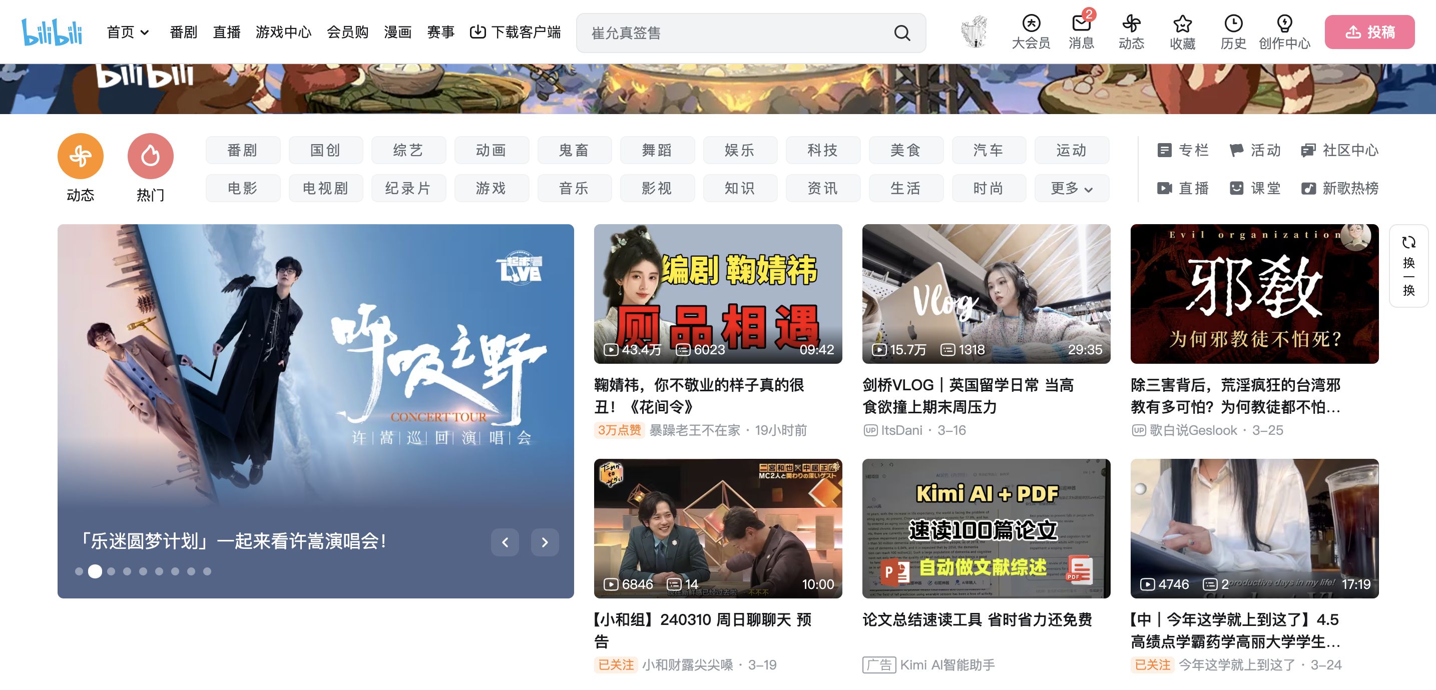 AI长文本之战：Kimi快跑，大厂围剿 - 焦点分析  第2张