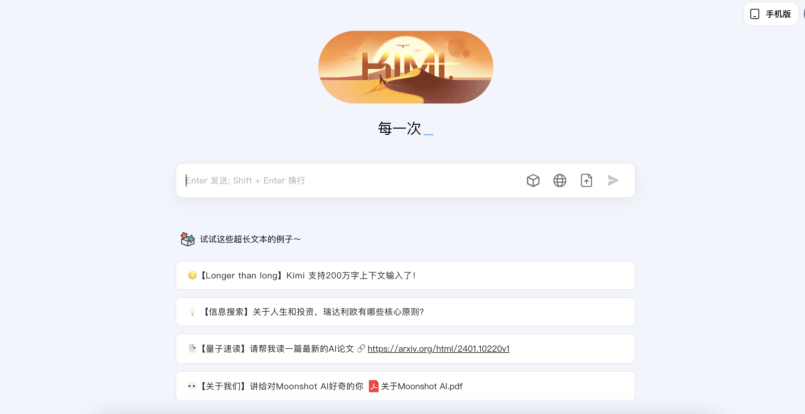AI长文本之战：Kimi快跑，大厂围剿 - 焦点分析  第3张