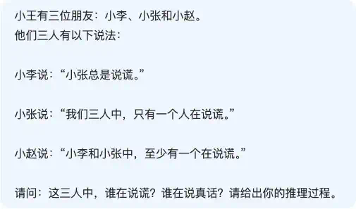 重新定义「小版本」！全面实测新版 DeepSeek R1，我们挖出了这些隐藏亮点  第16张