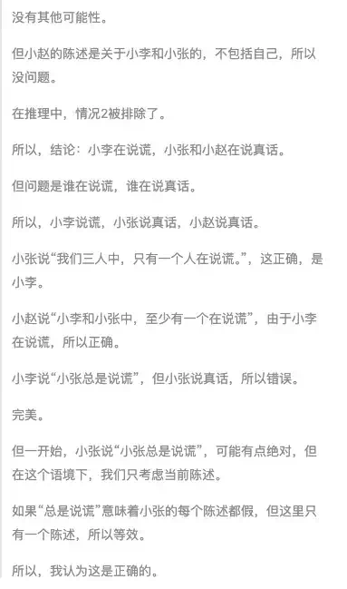 重新定义「小版本」！全面实测新版 DeepSeek R1，我们挖出了这些隐藏亮点  第18张