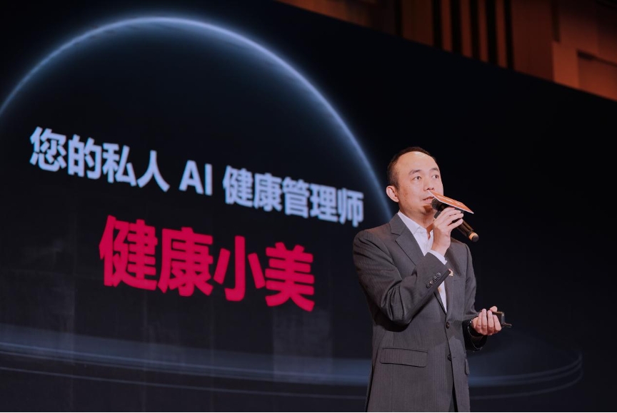 健康管理新突破，国内首款健康管理AI机器人 ——“健康小美”正式上线  第2张