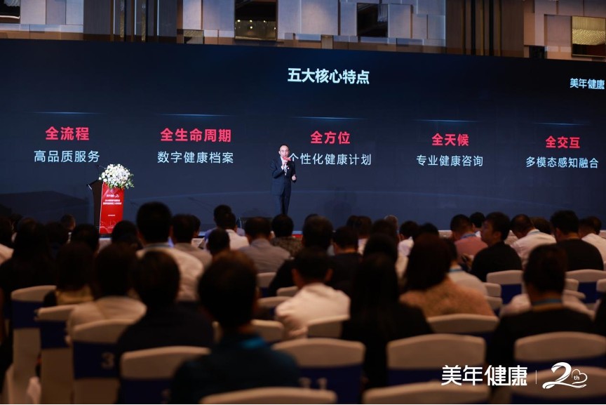 健康管理新突破，国内首款健康管理AI机器人 ——“健康小美”正式上线  第3张