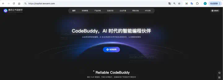 腾讯出手了！ 悄悄推出 AI 编程助手 CodeBuddy，开发者可以免费体验到国产 Cursor 了！  第3张