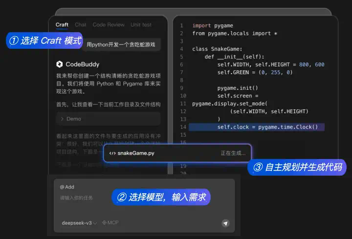 腾讯出手了！ 悄悄推出 AI 编程助手 CodeBuddy，开发者可以免费体验到国产 Cursor 了！  第6张