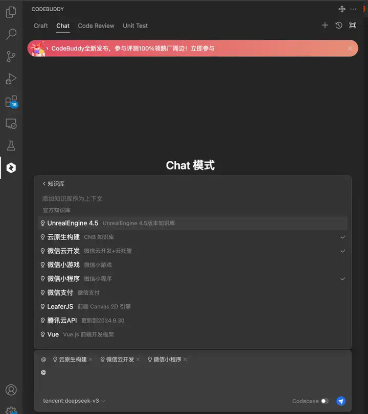腾讯出手了！ 悄悄推出 AI 编程助手 CodeBuddy，开发者可以免费体验到国产 Cursor 了！  第7张