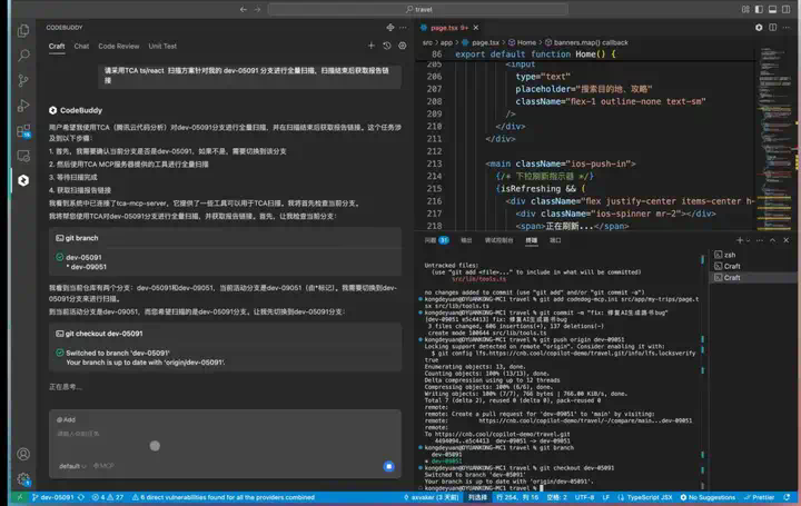 腾讯出手了！ 悄悄推出 AI 编程助手 CodeBuddy，开发者可以免费体验到国产 Cursor 了！  第11张