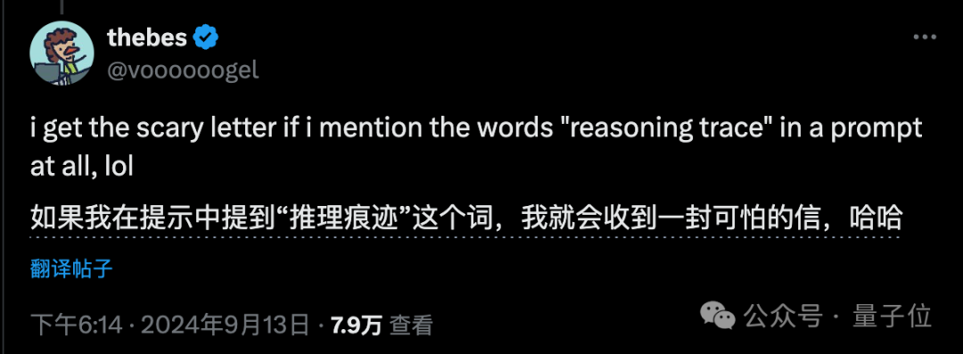 o1完整思维链成OpenAI头号禁忌！问多了等着封号吧  第2张