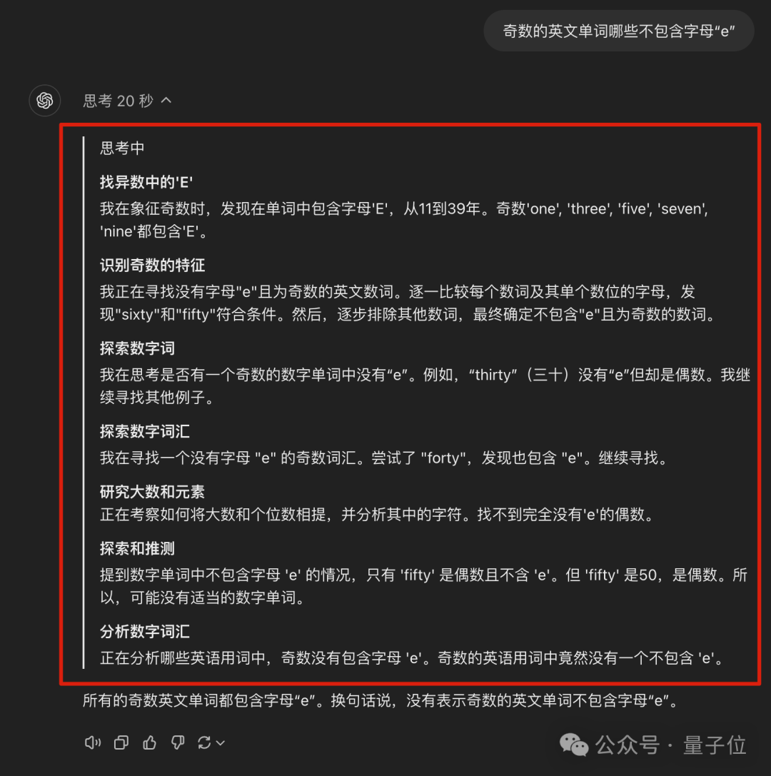 o1完整思维链成OpenAI头号禁忌！问多了等着封号吧  第5张
