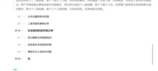 百度文库、网盘接入 DeepSeek，这才是学生党真正想要的 AI  第4张