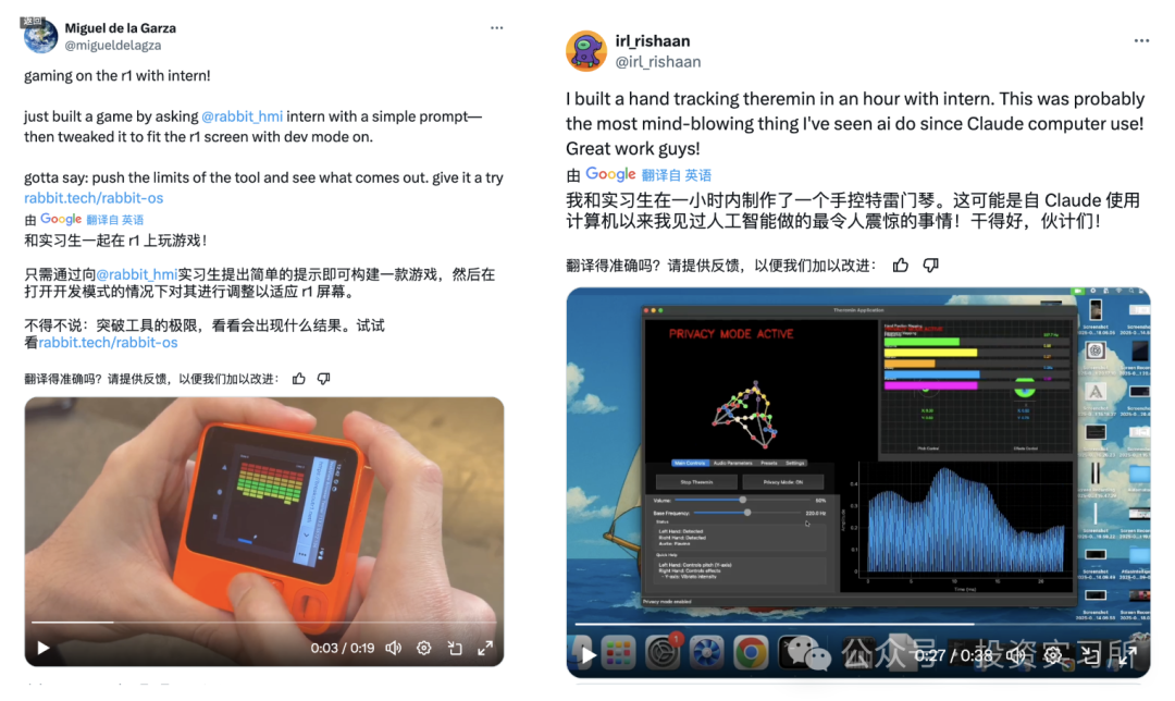 rabbit 推出类 Manus 产品 intern，想用“实习生”打个翻身仗？  第1张